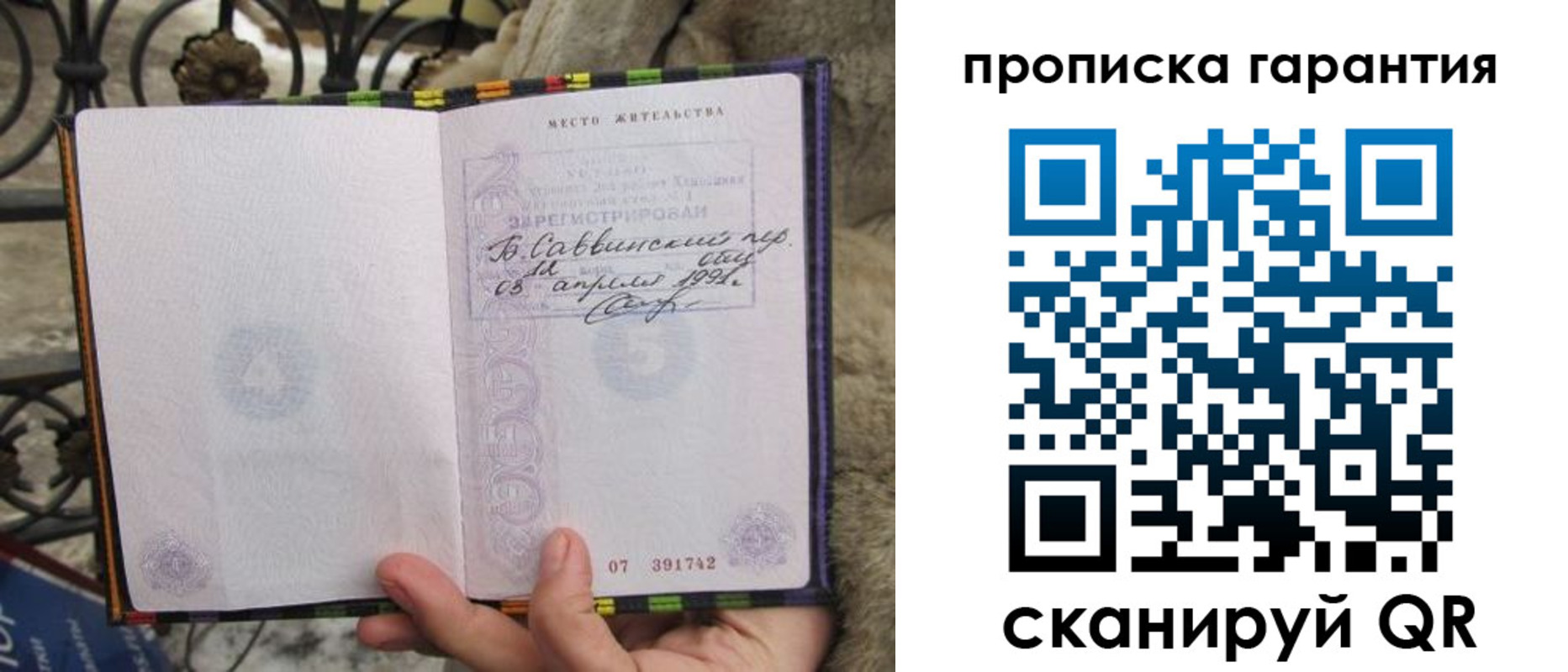 временная регистрация законно в Кирсе