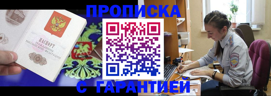 прописка штамп в Кирсе