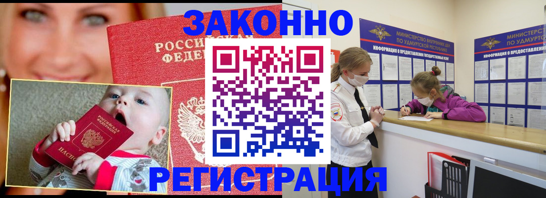 временная регистрация адрес в Кирсе