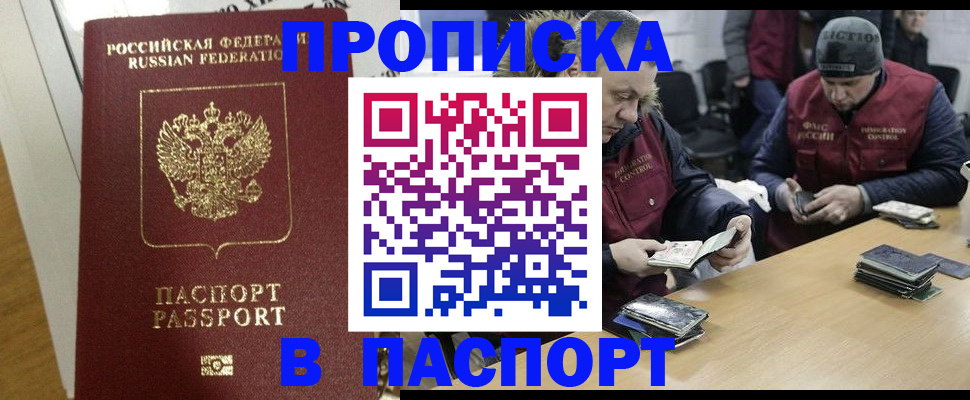 прописка для кредита в Кирсе