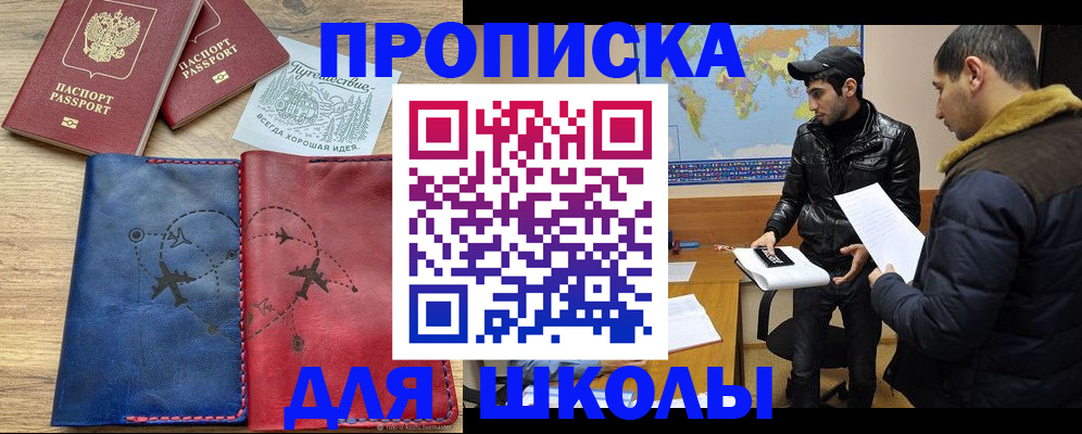 купить прописку в Кирсе